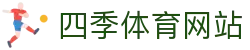 四季体育网站 - 四季体育官网 - 《有梦你就来》